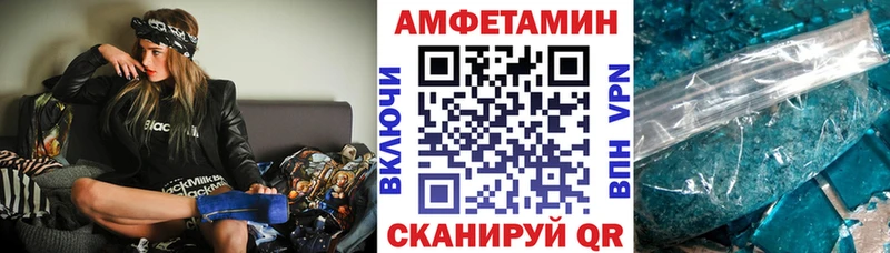 Амфетамин VHQ  Воткинск 