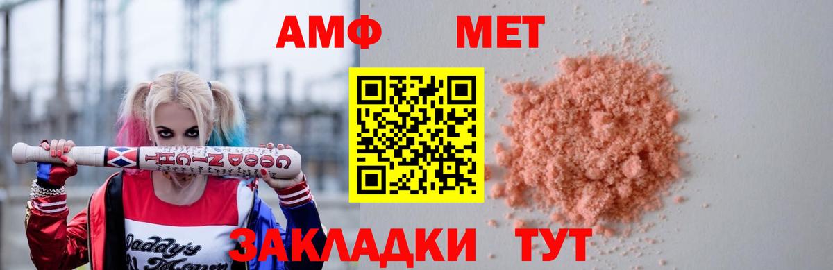 Воткинск  АМФ  Вход с VPN  АМФЕТАМИН VHQ  АМФ 