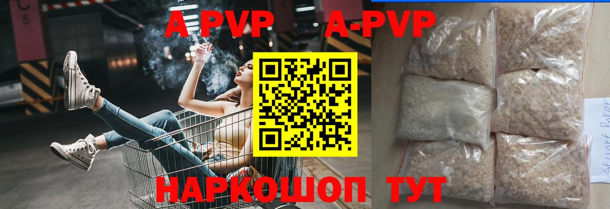 Alpha PVP VHQ  Вход с VPN  Воткинск  A PVP  Alfa_PVP Соль 