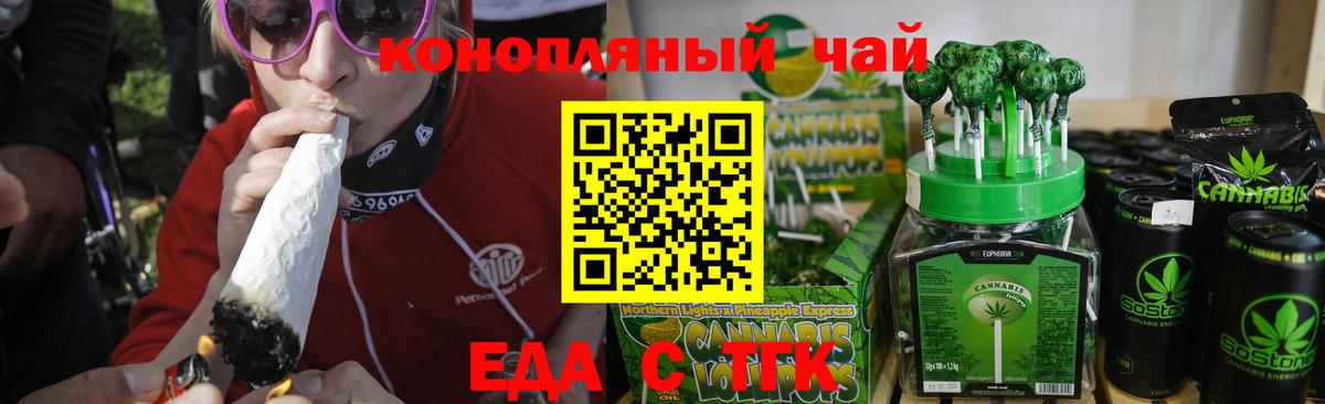 Воткинск  Cannafood конопля  Вход с VPN 