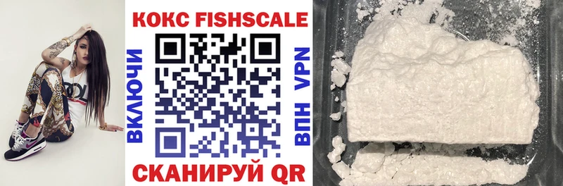 Cocaine FishScale  Воткинск 