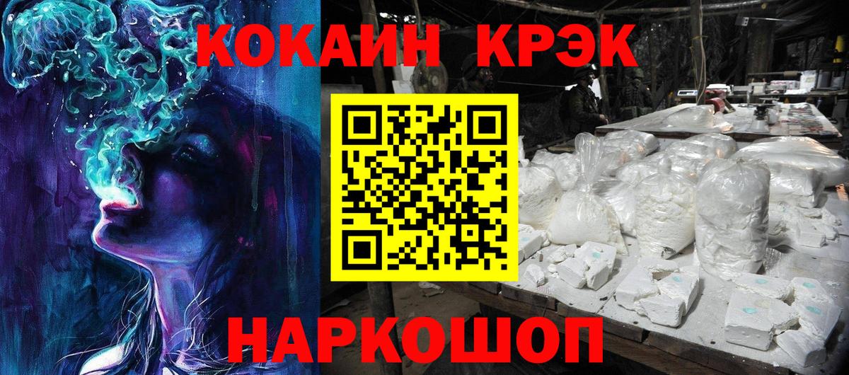 КОКАИН 97% Воткинск