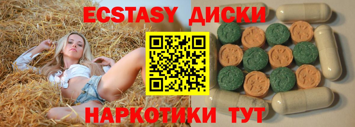Ecstasy бентли Воткинск