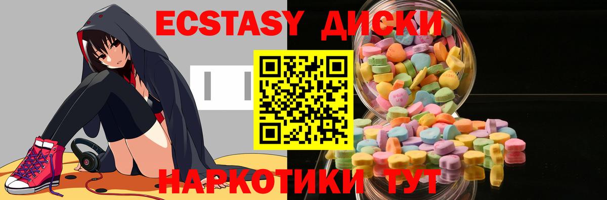 ссылка на мегу ссылки  Ecstasy 99%  Вход с VPN  Воткинск 