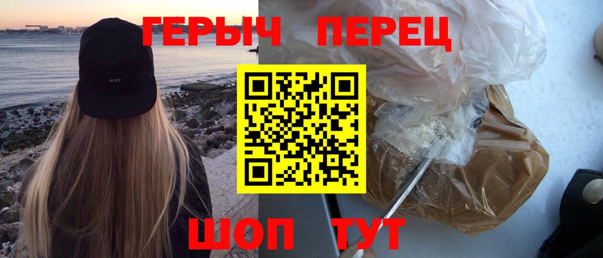 Воткинск  ГЕРОИН Афган  Вход с VPN 