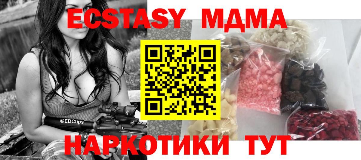 Воткинск  MDMA  Вход с VPN  МДМА кристаллы 