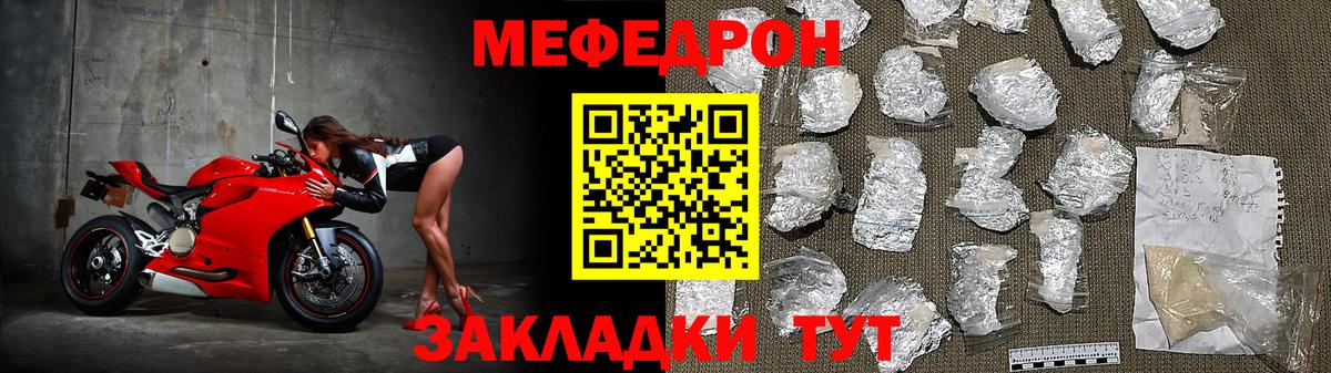 Меф Воткинск