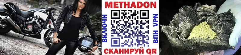 цена наркотик Воткинск Метадон белоснежный