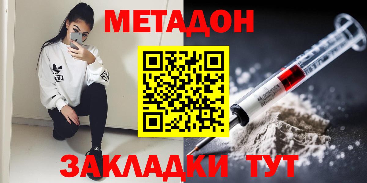 МЕТАДОН белоснежный  Метадон белоснежный  Воткинск  Вход с VPN 