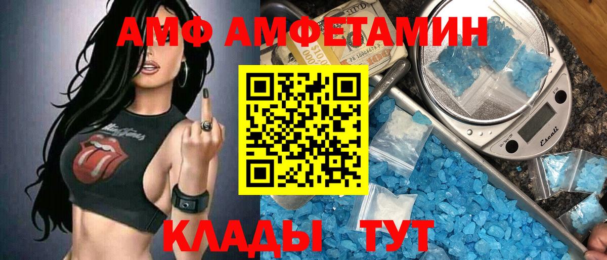 Воткинск  Метамфетамин кристалл  Вход с VPN 